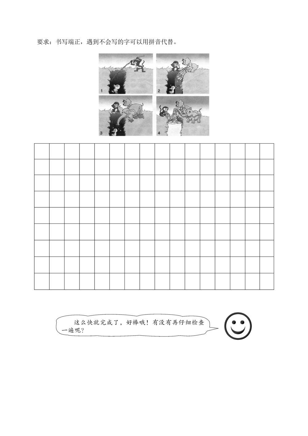 08二年级下册期末模拟_小学试卷大合集_二年级语文下册（单元期中期末试卷）_二年级语文下册单元期中期末试卷_统编版二年级下册期末测试卷（34份）