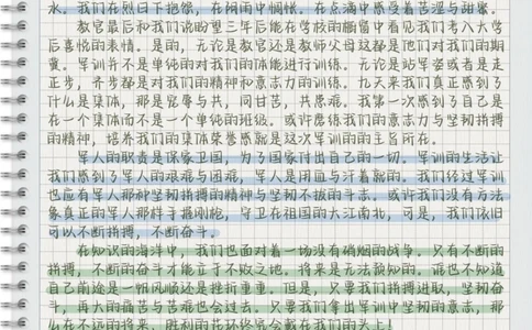 16篇军训心得体会，总有一天用得着#军训#军训心得体会#每天学习一点点_中小学精品资料(高清可打印)_初中大全集高清资料整理版