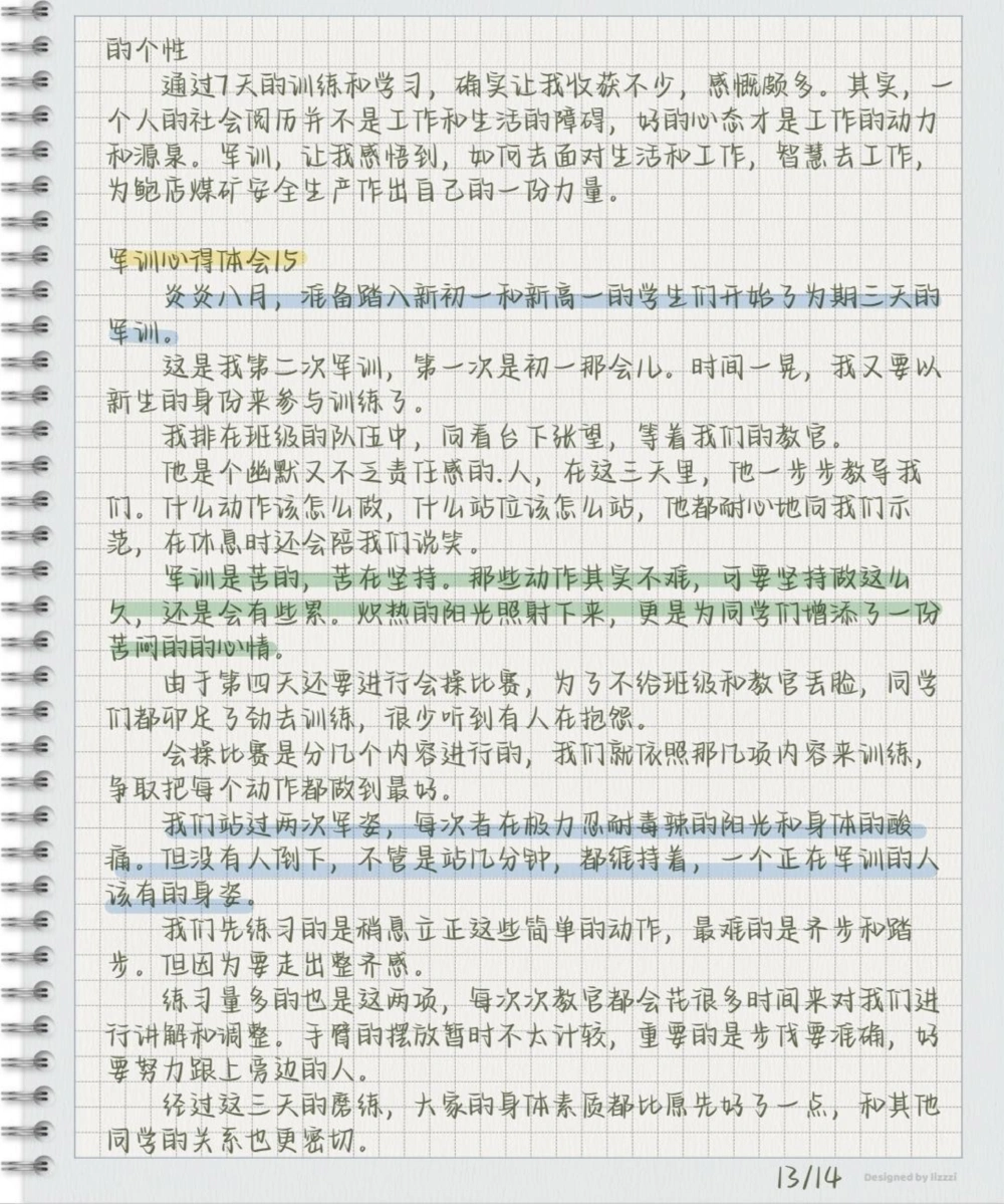 16篇军训心得体会，总有一天用得着#军训#军训心得体会#每天学习一点点_中小学精品资料(高清可打印)_初中大全集高清资料整理版