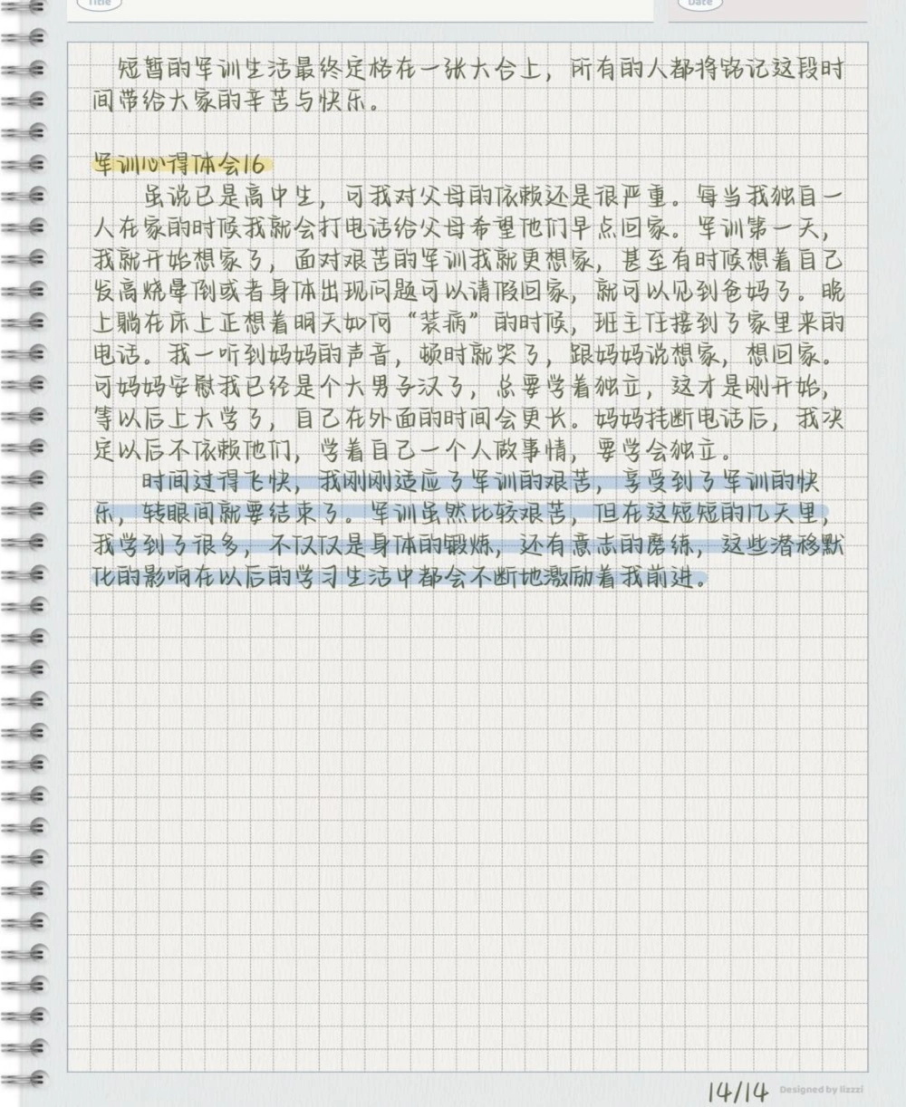 16篇军训心得体会，总有一天用得着#军训#军训心得体会#每天学习一点点_中小学精品资料(高清可打印)_初中大全集高清资料整理版