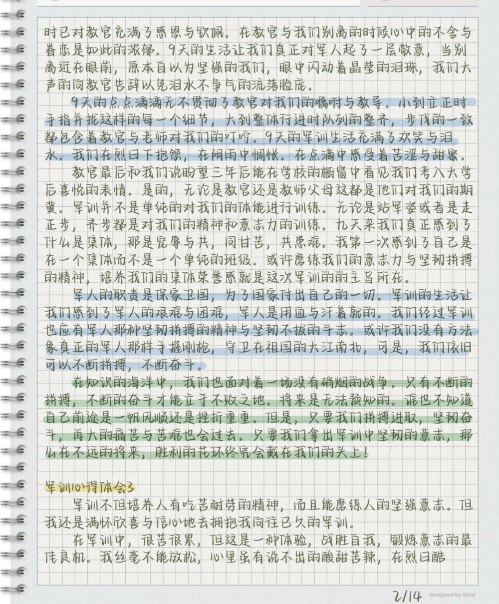 16篇军训心得体会，总有一天用得着#军训#军训心得体会#每天学习一点点_中小学精品资料(高清可打印)_初中大全集高清资料整理版