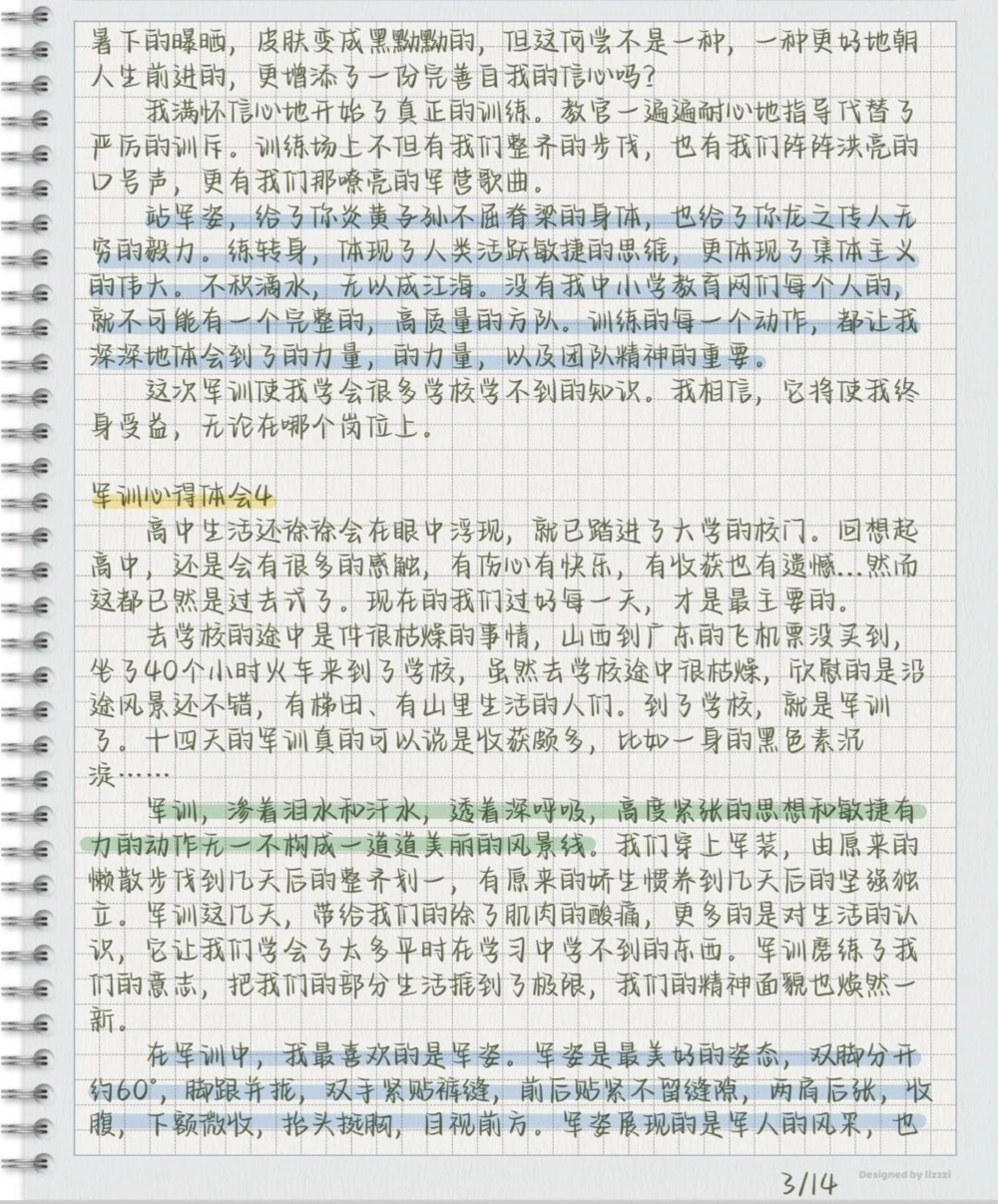 16篇军训心得体会，总有一天用得着#军训#军训心得体会#每天学习一点点_中小学精品资料(高清可打印)_初中大全集高清资料整理版