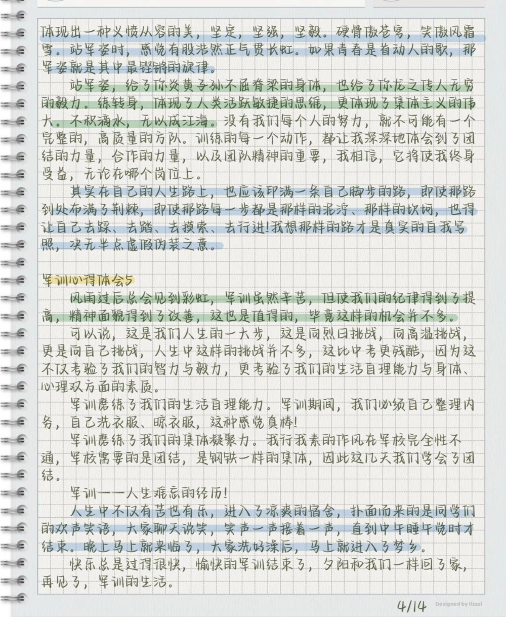 16篇军训心得体会，总有一天用得着#军训#军训心得体会#每天学习一点点_中小学精品资料(高清可打印)_初中大全集高清资料整理版