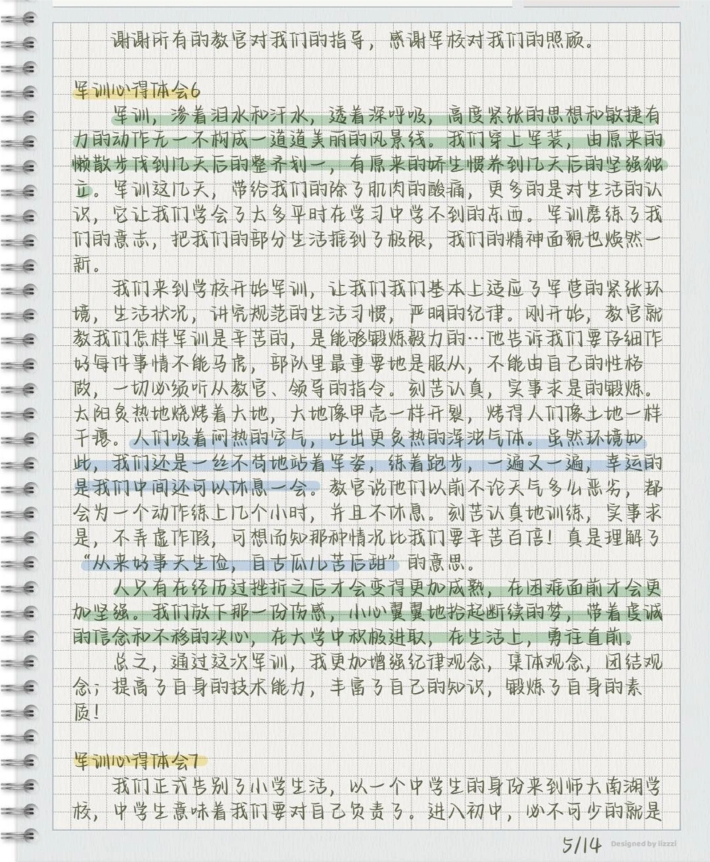 16篇军训心得体会，总有一天用得着#军训#军训心得体会#每天学习一点点_中小学精品资料(高清可打印)_初中大全集高清资料整理版