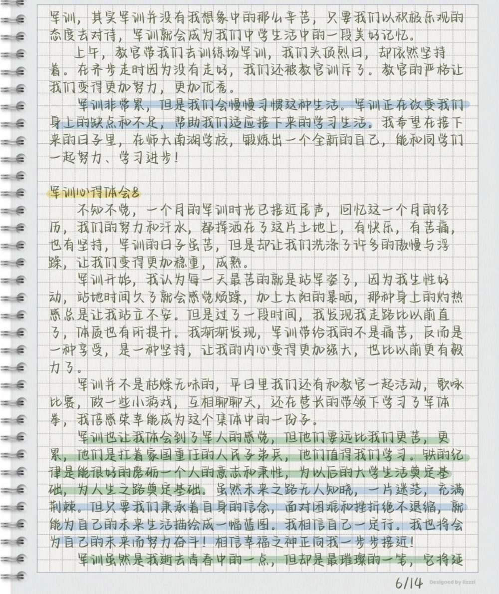 16篇军训心得体会，总有一天用得着#军训#军训心得体会#每天学习一点点_中小学精品资料(高清可打印)_初中大全集高清资料整理版