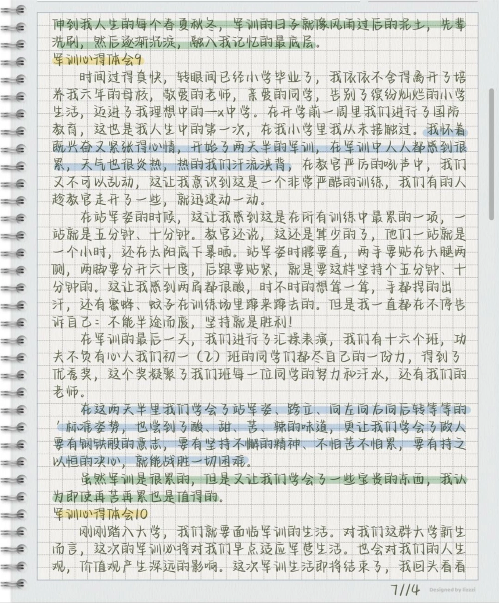 16篇军训心得体会，总有一天用得着#军训#军训心得体会#每天学习一点点_中小学精品资料(高清可打印)_初中大全集高清资料整理版