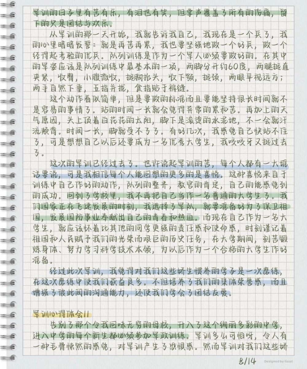 16篇军训心得体会，总有一天用得着#军训#军训心得体会#每天学习一点点_中小学精品资料(高清可打印)_初中大全集高清资料整理版