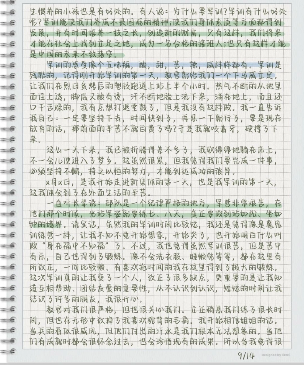 16篇军训心得体会，总有一天用得着#军训#军训心得体会#每天学习一点点_中小学精品资料(高清可打印)_初中大全集高清资料整理版