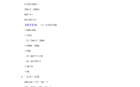 2015年第十四届&ldquo;春蕾杯&rdquo;全国数学邀请赛试卷（三年级）_小学奥数举一反三1-6年级相关课程_奥数历年杯赛真题全套（PDF、Word可打印）