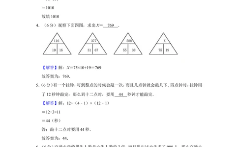 2015年第十四届&ldquo;春蕾杯&rdquo;全国数学邀请赛试卷（三年级）_小学奥数举一反三1-6年级相关课程_奥数历年杯赛真题全套（PDF、Word可打印）