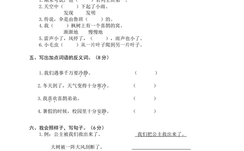 09二年级下册期末模拟卷_小学试卷大合集_二年级语文下册（单元期中期末试卷）_二年级语文下册单元期中期末试卷_统编版二年级下册期末测试卷（34份）