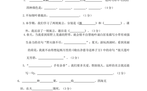 09二年级下册期末模拟卷_小学试卷大合集_二年级语文下册（单元期中期末试卷）_二年级语文下册单元期中期末试卷_统编版二年级下册期末测试卷（34份）