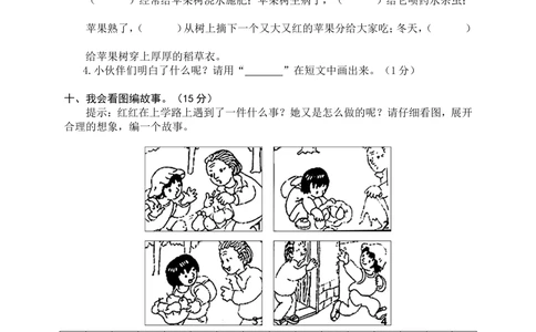 09二年级下册期末模拟卷_小学试卷大合集_二年级语文下册（单元期中期末试卷）_二年级语文下册单元期中期末试卷_统编版二年级下册期末测试卷（34份）