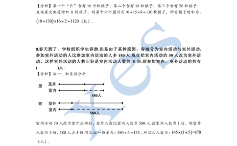 2016第十六届中环杯三年级初赛详解_小学奥数举一反三1-6年级相关课程_奥数历年杯赛真题全套（PDF、Word可打印）_06、其他-中环杯真题（部分年限二、三、四、五年级）_初赛_三年级
