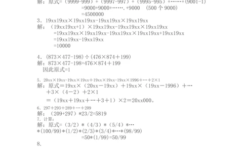 5小学五年级奥数天天练习题及答案_小学奥数举一反三1-6年级相关课程_5五年级奥数《举一反三》课外天天练习题