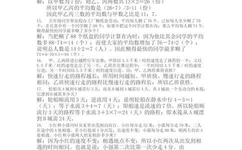5小学五年级奥数天天练习题及答案_小学奥数举一反三1-6年级相关课程_5五年级奥数《举一反三》课外天天练习题