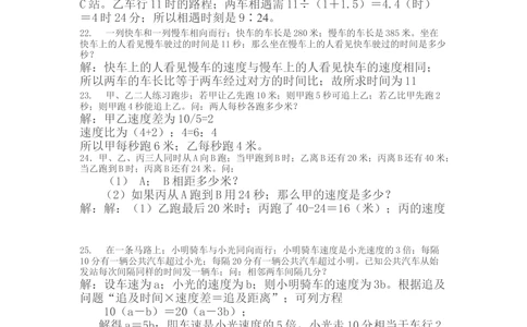 5小学五年级奥数天天练习题及答案_小学奥数举一反三1-6年级相关课程_5五年级奥数《举一反三》课外天天练习题