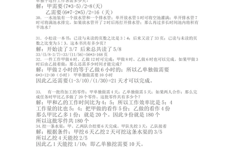 5小学五年级奥数天天练习题及答案_小学奥数举一反三1-6年级相关课程_5五年级奥数《举一反三》课外天天练习题