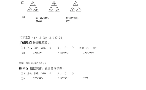 00三年级奥数答案_小学奥数举一反三1-6年级相关课程_3三年级奥数《举一反三》_3三年级奥数（40讲）《举一反三》