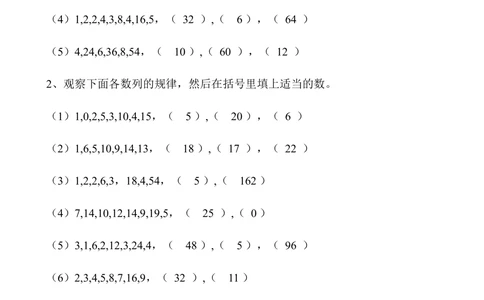 00三年级奥数答案_小学奥数举一反三1-6年级相关课程_3三年级奥数《举一反三》_3三年级奥数（40讲）《举一反三》
