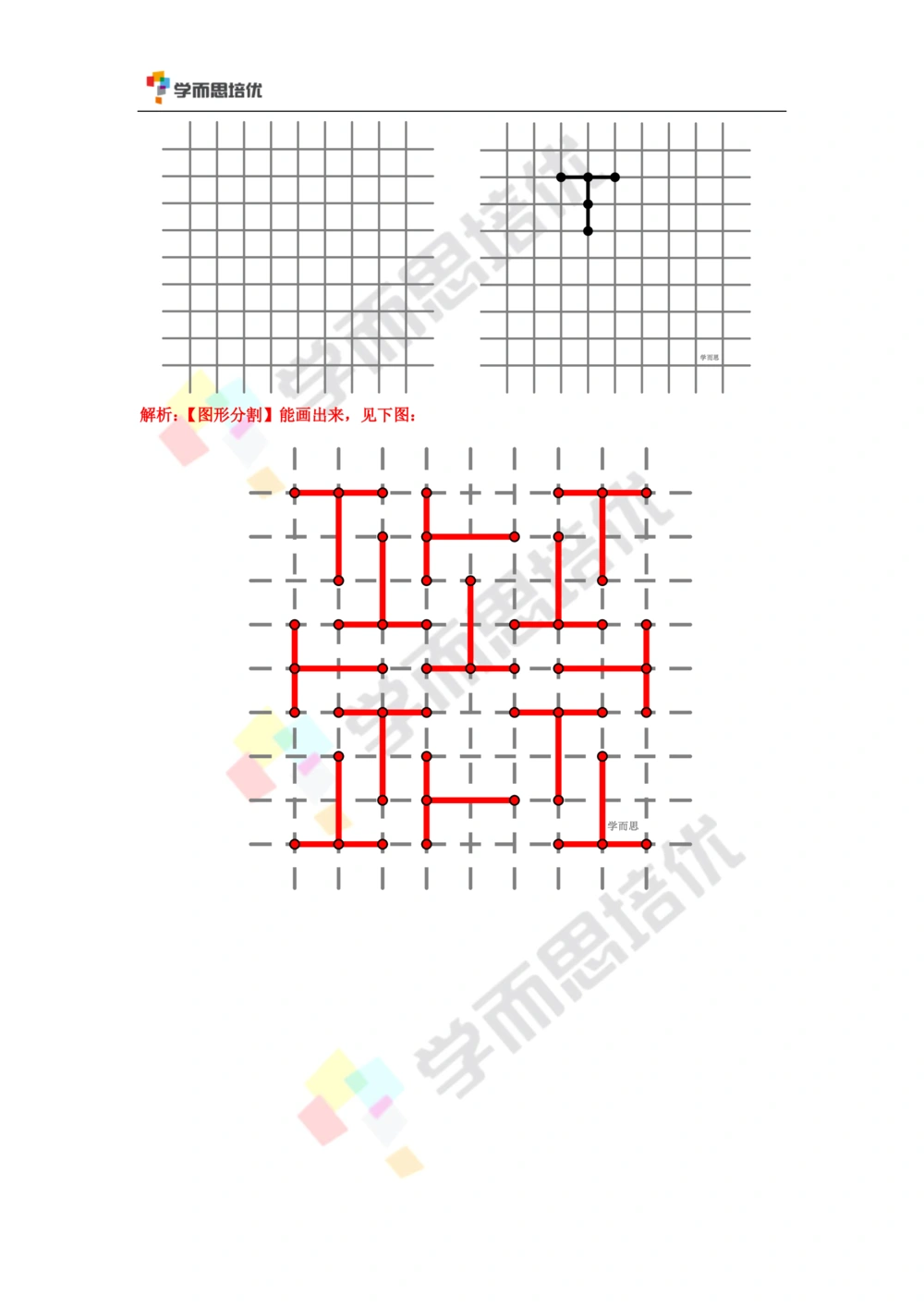 2016第十六届中环杯二年级决赛详解_小学奥数举一反三1-6年级相关课程_奥数历年杯赛真题全套（PDF、Word可打印）_06、其他-中环杯真题（部分年限二、三、四、五年级）_决赛_二年级