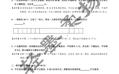 2013年第十一届走美杯小学四年级试卷C详解_小学奥数举一反三1-6年级相关课程_奥数历年杯赛真题全套（PDF、Word可打印）_07、其他-走美杯真题（部分年限三、四、五、六年级）_四年级