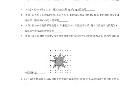 2016年第十四届小学&ldquo;希望杯&rdquo;全国数学邀请赛试卷（四年级第2试）_小学奥数举一反三1-6年级相关课程_奥数历年杯赛真题全套（PDF、Word可打印）_4年级希望杯真题汇总
