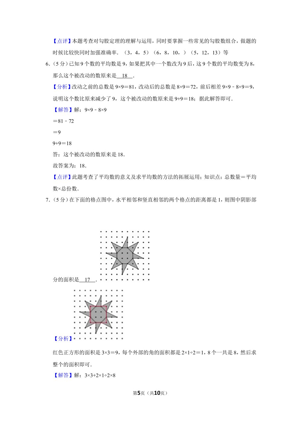 2016年第十四届小学&ldquo;希望杯&rdquo;全国数学邀请赛试卷（四年级第2试）_小学奥数举一反三1-6年级相关课程_奥数历年杯赛真题全套（PDF、Word可打印）_4年级希望杯真题汇总