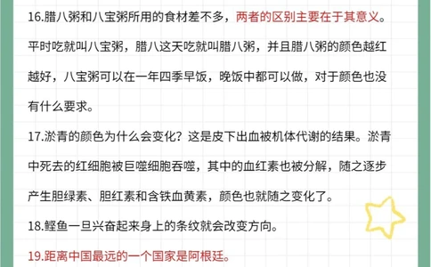 35个超冷门冷知识你知道几个？_中小学精品资料(高清可打印)_百科知识大全集312份高清资料整理版