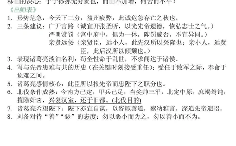 id7128781980707212584无标题追加作品id_中小学精品资料(高清可打印)_初中大全集高清资料整理版