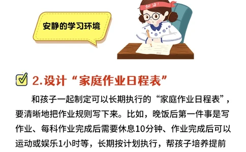 6招让孩子告别写作业拖拉磨蹭_2025抖音最火小学全科全年级资料大全集超完整版_家庭教育VIP资源禁止外传