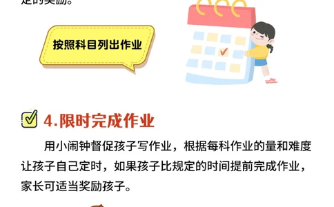 6招让孩子告别写作业拖拉磨蹭_2025抖音最火小学全科全年级资料大全集超完整版_家庭教育VIP资源禁止外传