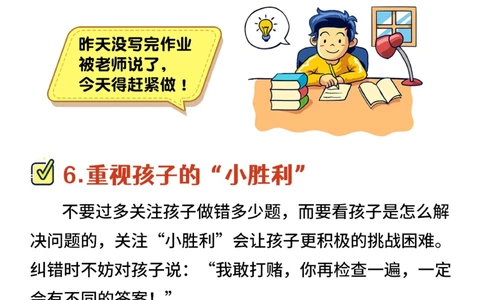 6招让孩子告别写作业拖拉磨蹭_2025抖音最火小学全科全年级资料大全集超完整版_家庭教育VIP资源禁止外传
