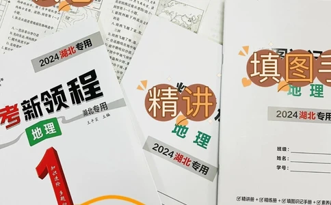 2024年初中地理知识点总结，满满干货分享！_中小学精品资料(高清可打印)_初中大全集高清资料整理版