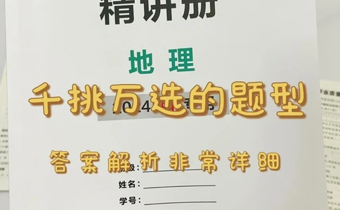 2024年初中地理知识点总结，满满干货分享！_中小学精品资料(高清可打印)_初中大全集高清资料整理版