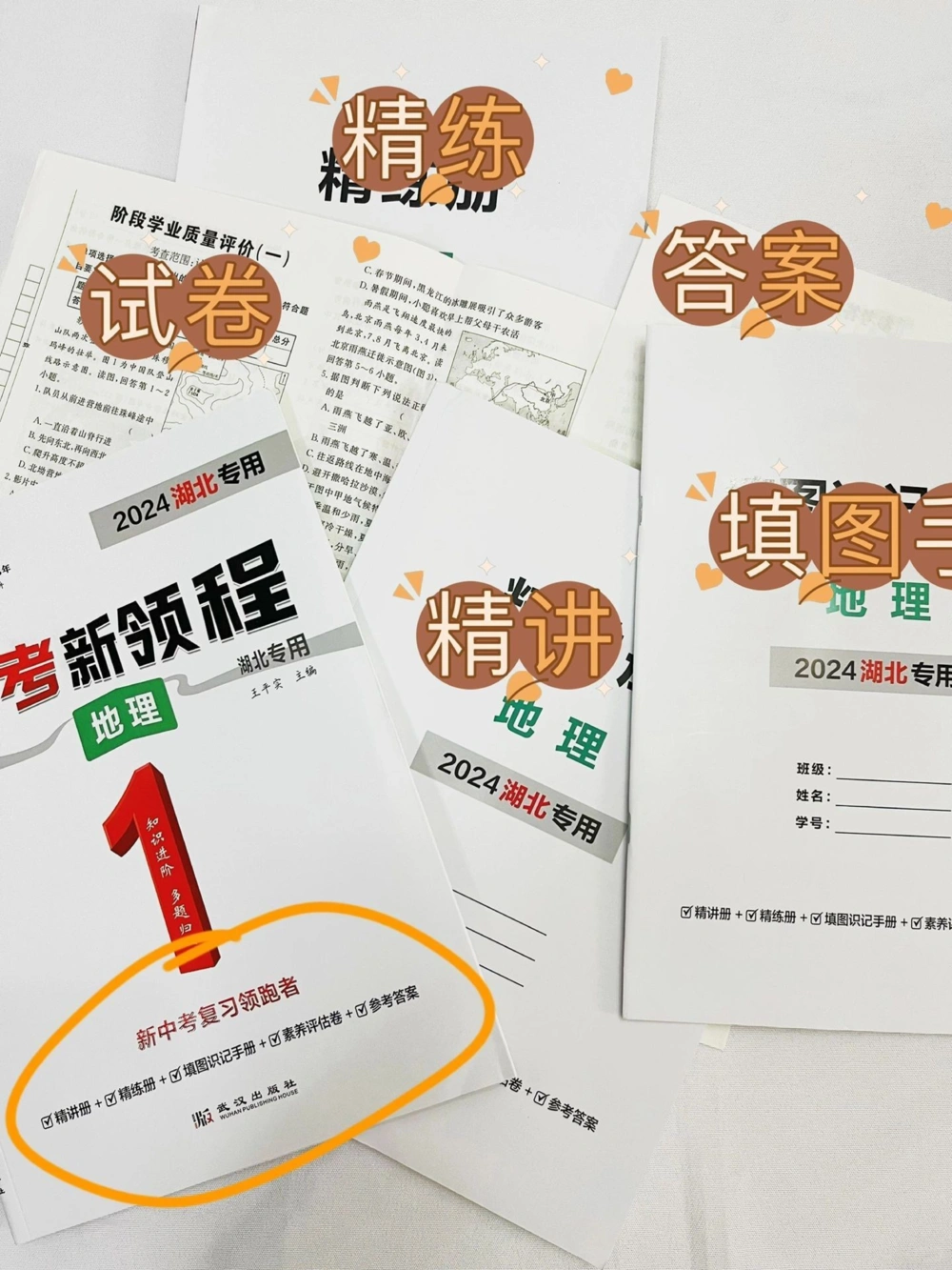 2024年初中地理知识点总结，满满干货分享！_中小学精品资料(高清可打印)_初中大全集高清资料整理版