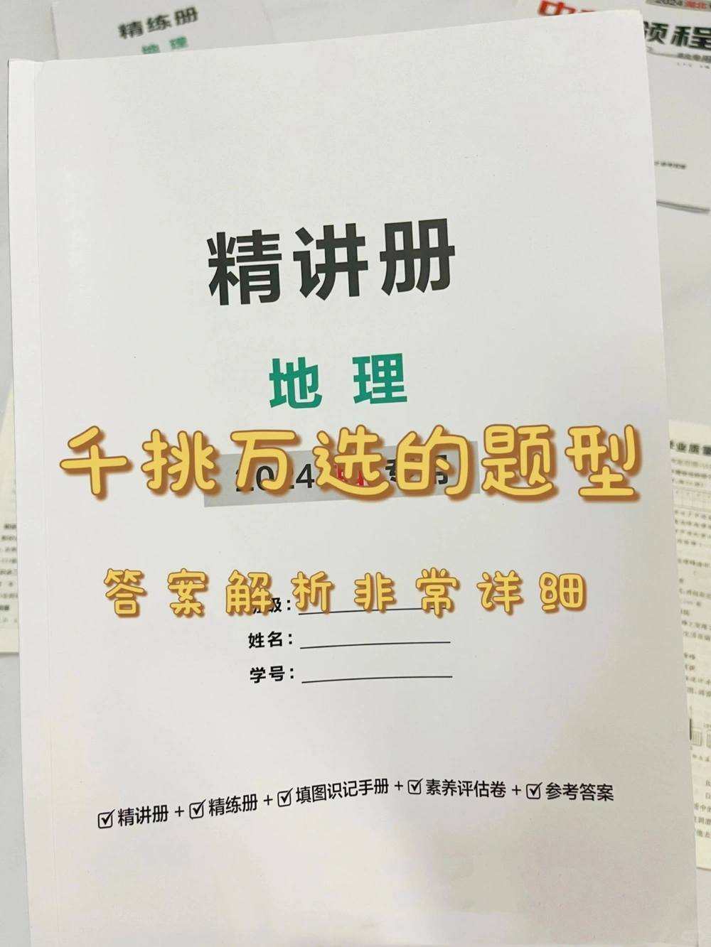 2024年初中地理知识点总结，满满干货分享！_中小学精品资料(高清可打印)_初中大全集高清资料整理版
