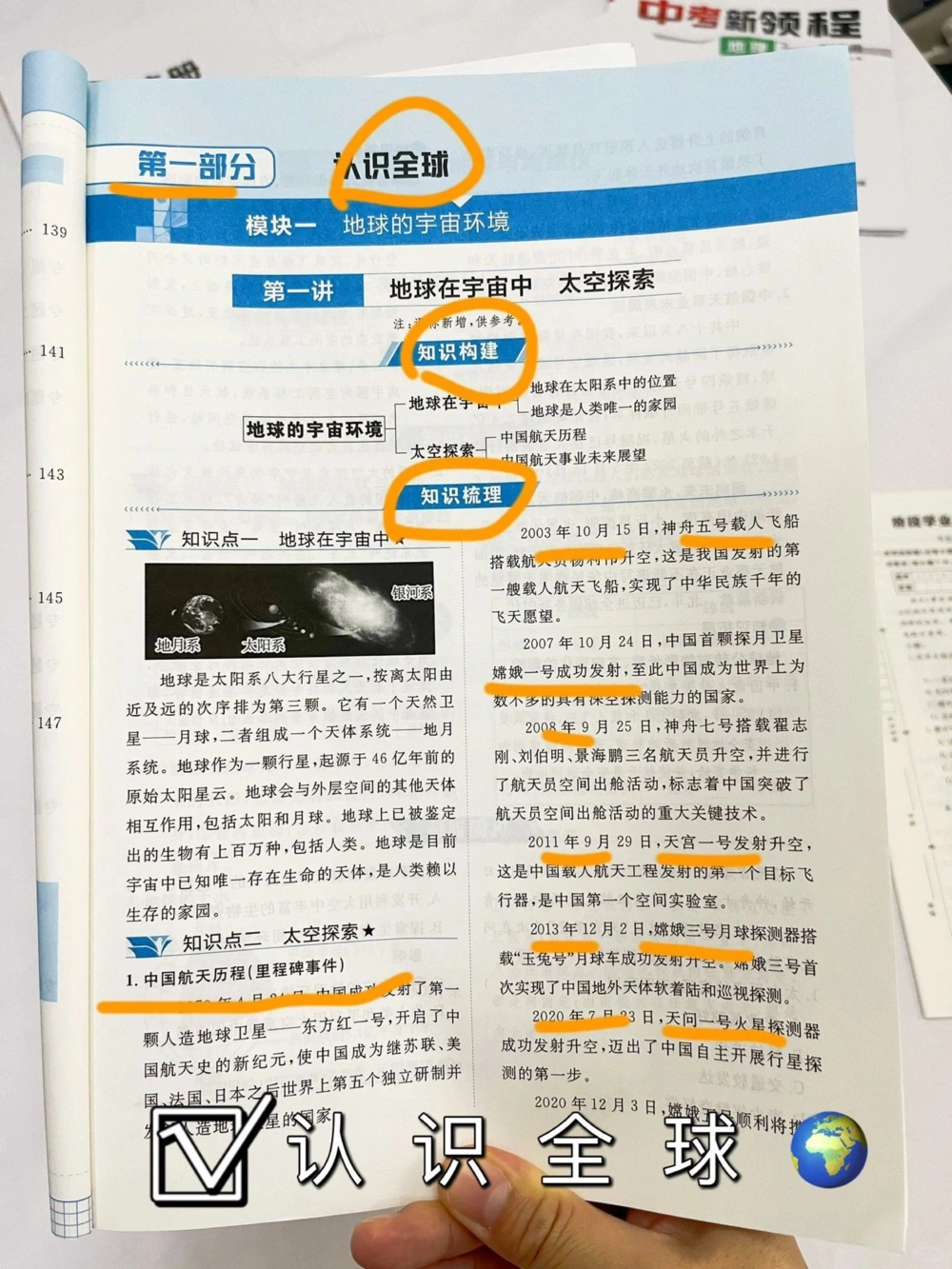 2024年初中地理知识点总结，满满干货分享！_中小学精品资料(高清可打印)_初中大全集高清资料整理版