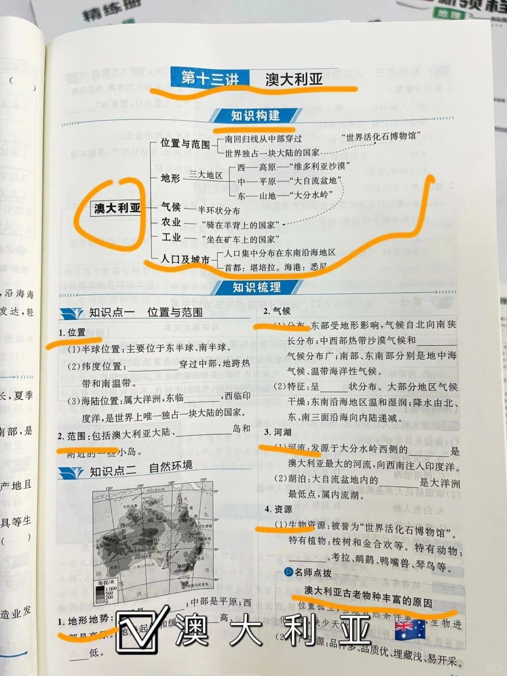 2024年初中地理知识点总结，满满干货分享！_中小学精品资料(高清可打印)_初中大全集高清资料整理版