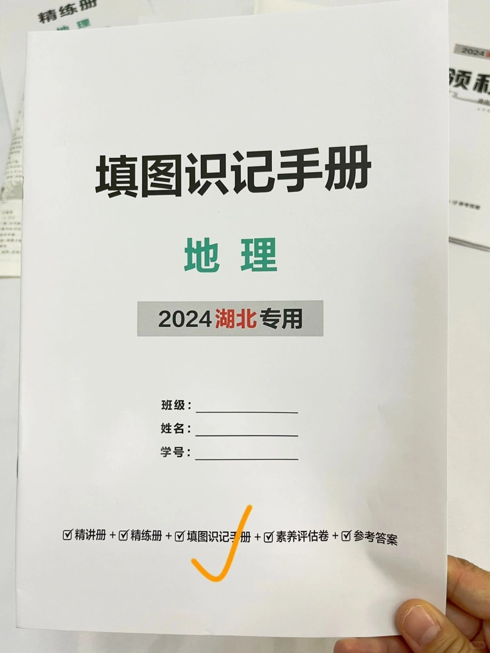 2024年初中地理知识点总结，满满干货分享！_中小学精品资料(高清可打印)_初中大全集高清资料整理版