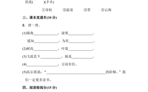 05期中检测卷_小学试卷大合集_二年级语文下册（单元期中期末试卷）_二年级语文下册单元期中期末试卷_统编版二年级下册期中测试卷（12份）