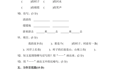 05期中检测卷_小学试卷大合集_二年级语文下册（单元期中期末试卷）_二年级语文下册单元期中期末试卷_统编版二年级下册期中测试卷（12份）