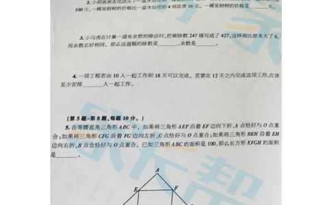 2016第14届小机灵杯三年级决赛解析_小学奥数举一反三1-6年级相关课程_奥数历年杯赛真题全套（PDF、Word可打印）_05、其他-小机灵杯真题（部分年限二、三、四、五年级）_决赛_三年级