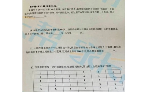 2016第14届小机灵杯三年级决赛解析_小学奥数举一反三1-6年级相关课程_奥数历年杯赛真题全套（PDF、Word可打印）_05、其他-小机灵杯真题（部分年限二、三、四、五年级）_决赛_三年级
