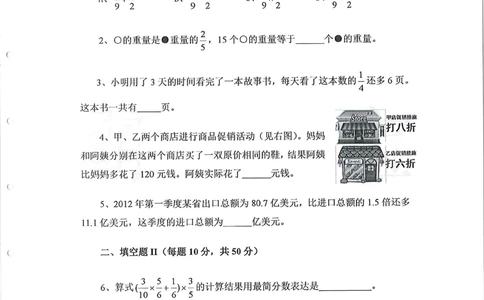 2013-2015五年级走美杯_小学奥数举一反三1-6年级相关课程_奥数历年杯赛真题全套（PDF、Word可打印）_07、其他-走美杯真题（部分年限三、四、五、六年级）_五年级