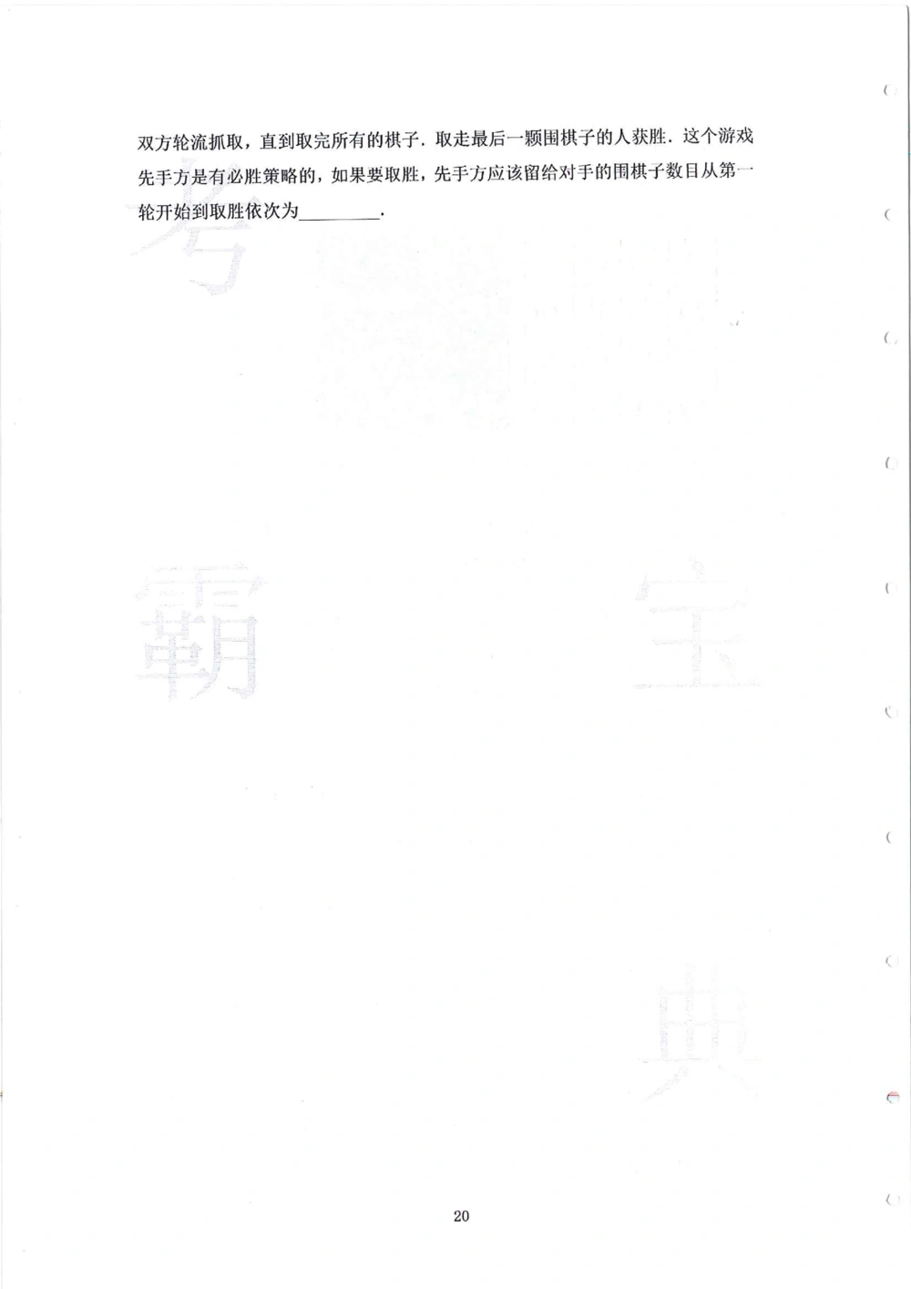 2013-2015五年级走美杯_小学奥数举一反三1-6年级相关课程_奥数历年杯赛真题全套（PDF、Word可打印）_07、其他-走美杯真题（部分年限三、四、五、六年级）_五年级