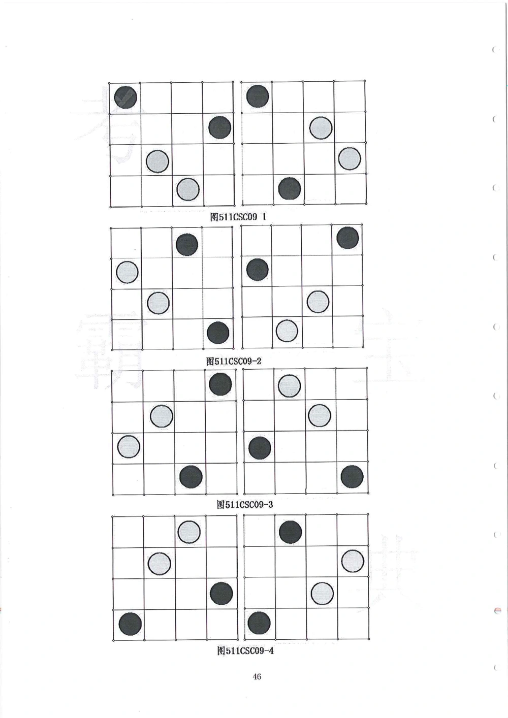 2013-2015五年级走美杯_小学奥数举一反三1-6年级相关课程_奥数历年杯赛真题全套（PDF、Word可打印）_07、其他-走美杯真题（部分年限三、四、五、六年级）_五年级