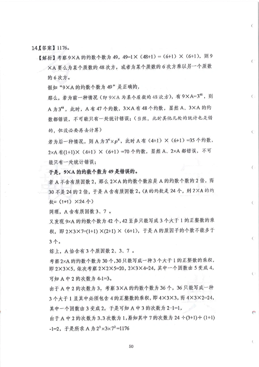 2013-2015五年级走美杯_小学奥数举一反三1-6年级相关课程_奥数历年杯赛真题全套（PDF、Word可打印）_07、其他-走美杯真题（部分年限三、四、五、六年级）_五年级