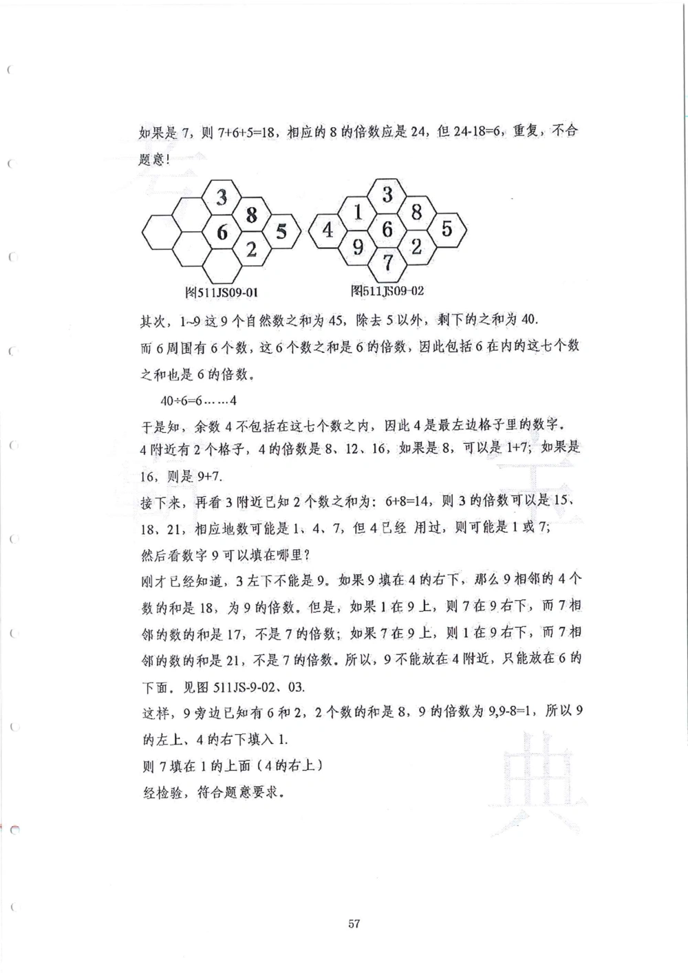 2013-2015五年级走美杯_小学奥数举一反三1-6年级相关课程_奥数历年杯赛真题全套（PDF、Word可打印）_07、其他-走美杯真题（部分年限三、四、五、六年级）_五年级
