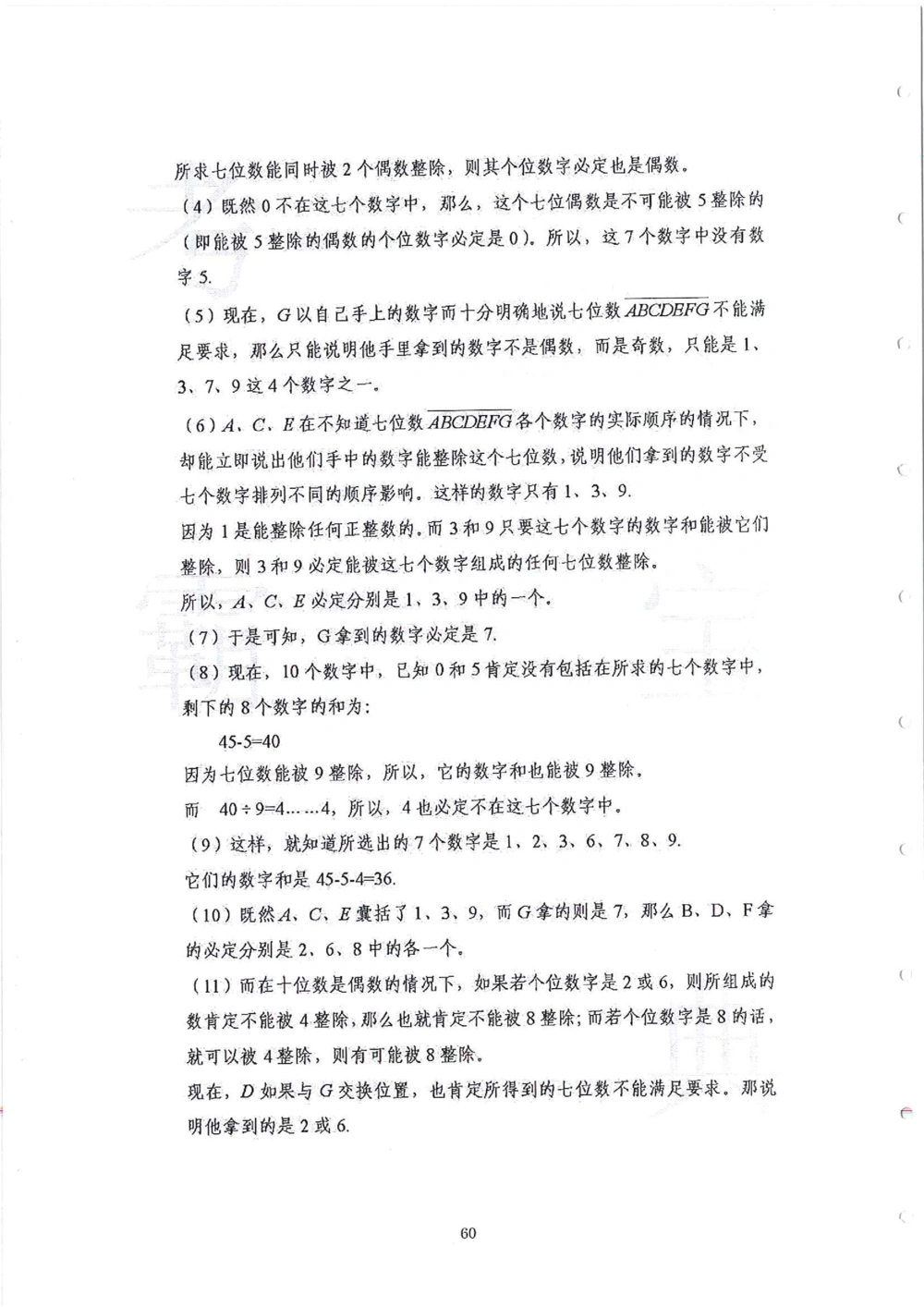 2013-2015五年级走美杯_小学奥数举一反三1-6年级相关课程_奥数历年杯赛真题全套（PDF、Word可打印）_07、其他-走美杯真题（部分年限三、四、五、六年级）_五年级